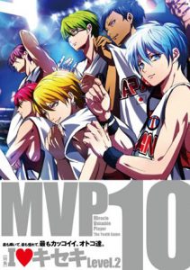 黒バスアンソロジーMVP10 (POE BACKS)