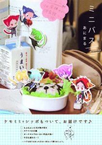 ミニバス〜あにまる〜(POE BACKS/黒バスアンソロジーMVP番外編)